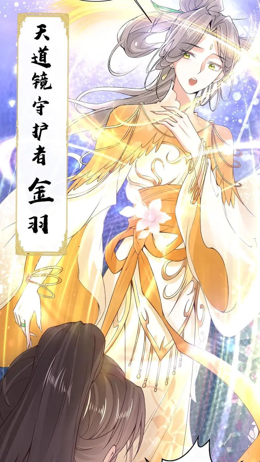 第44话 金羽7
