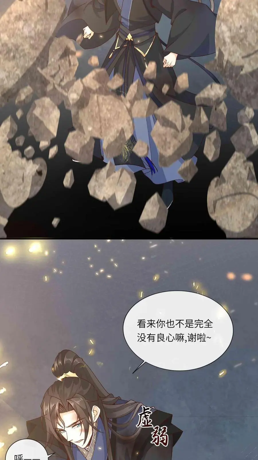 第93话 第一次接纳9