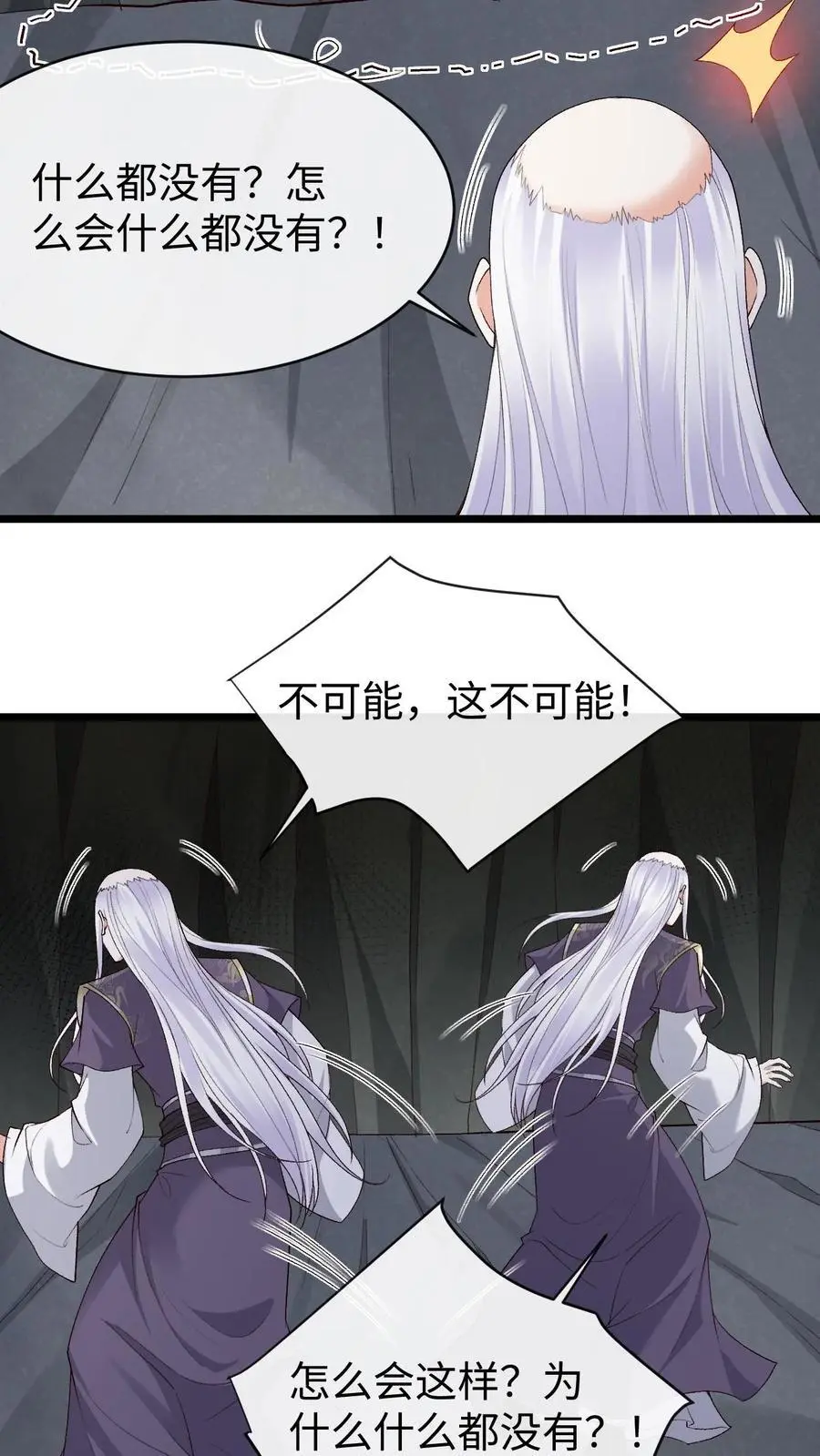 第96话 九死一生的正解7