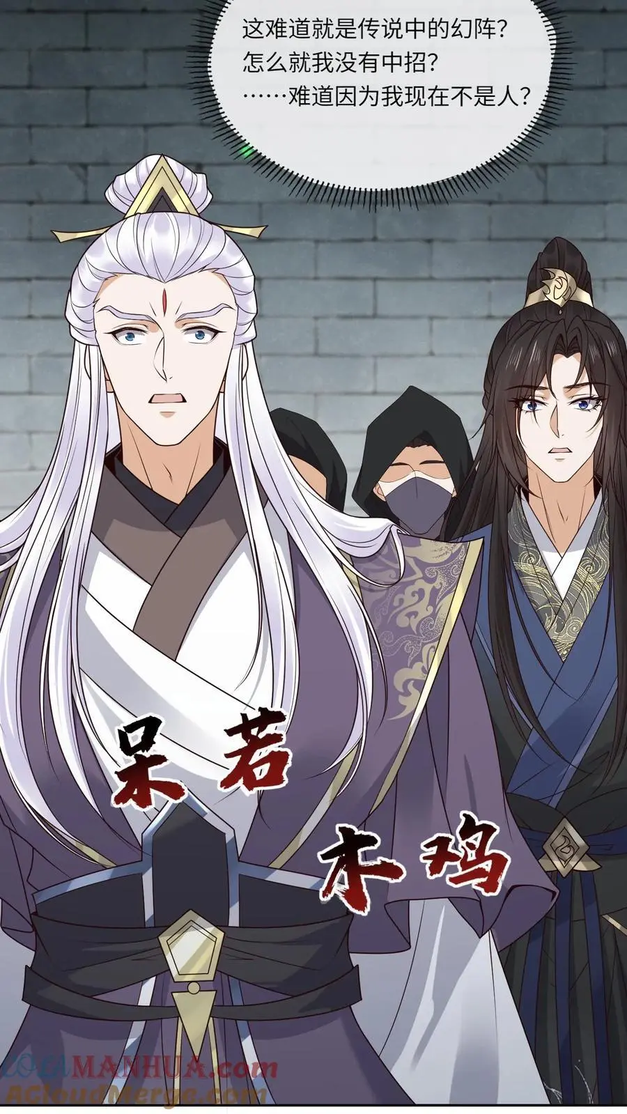 第87话 幻阵20