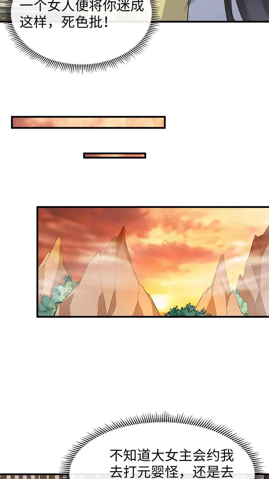 第141话 大乌龙7