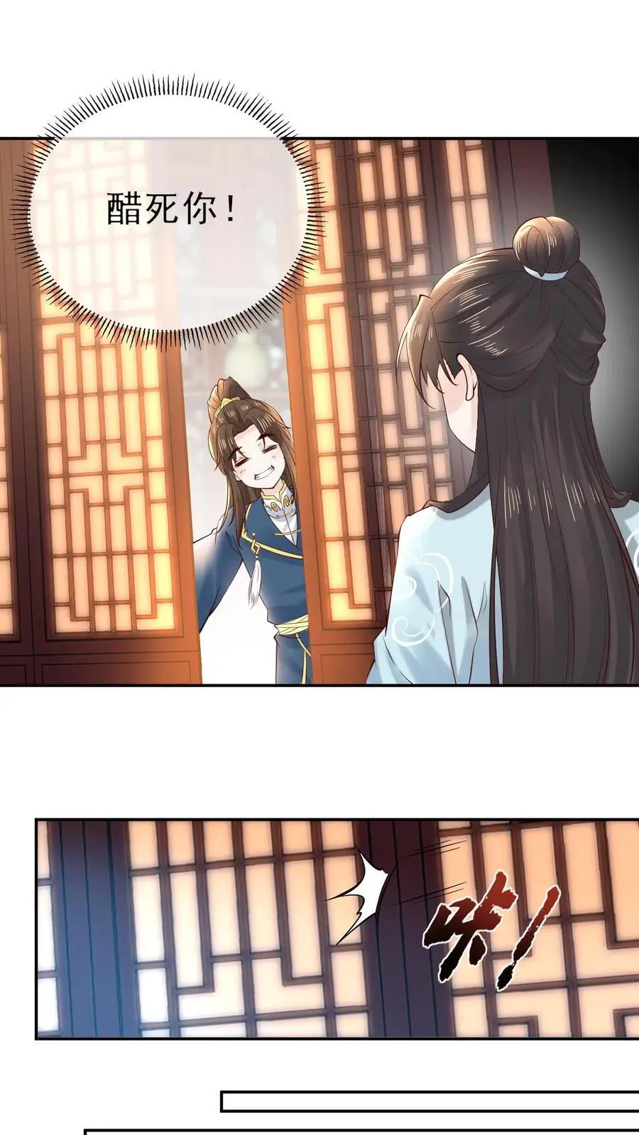第32话 攻略失败9