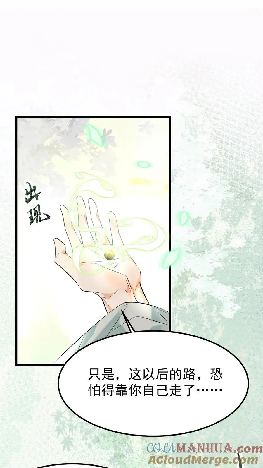 第16话 得玄医仙宗传承27