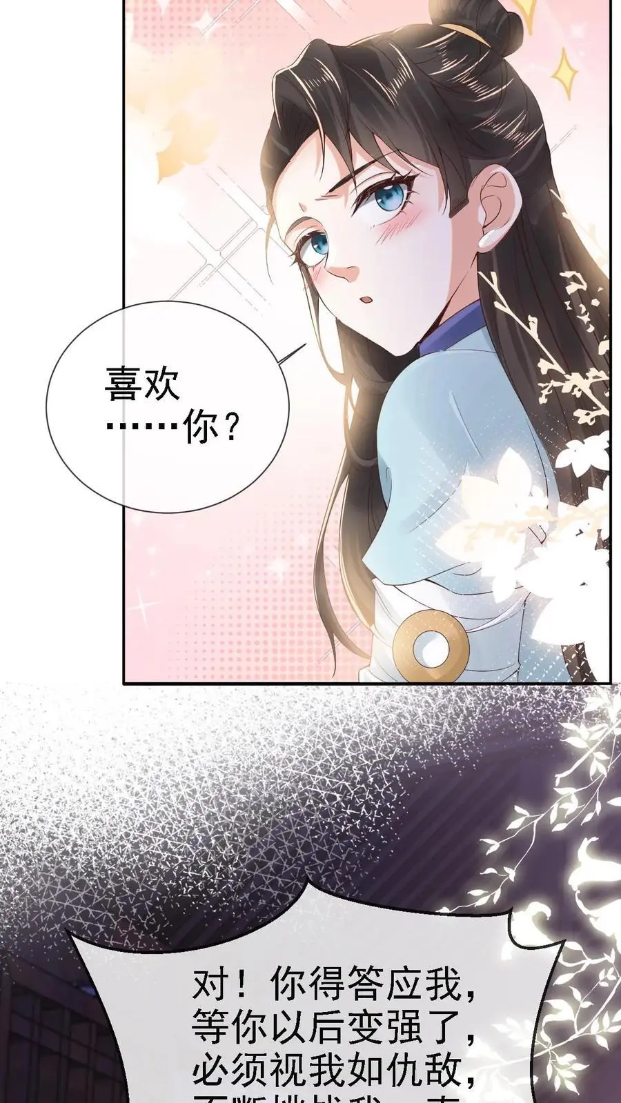 第25话 秘密约定3