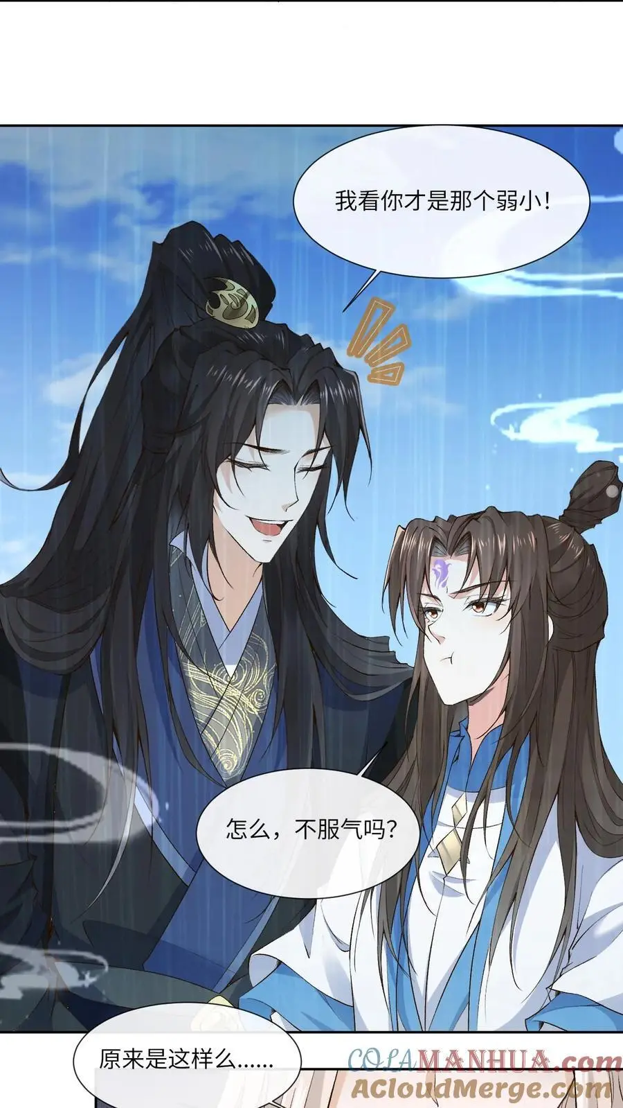 第123话 幻心宗14