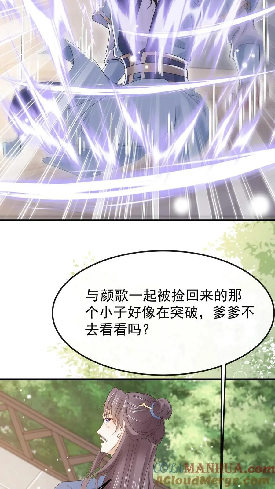 第30话 藏书阁被炸2