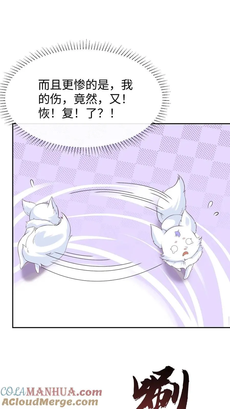 第129话 伊月华20