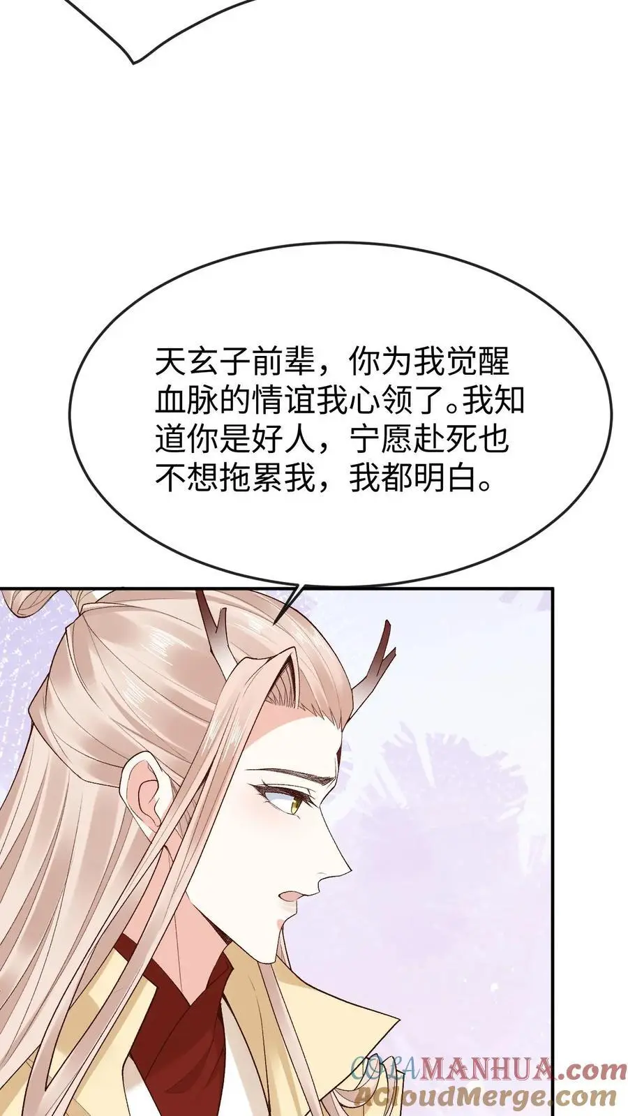 第112话 双生大典20