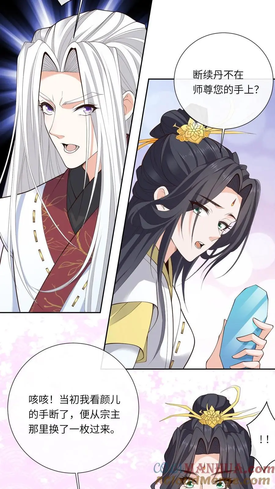 第166话 开始斩女18