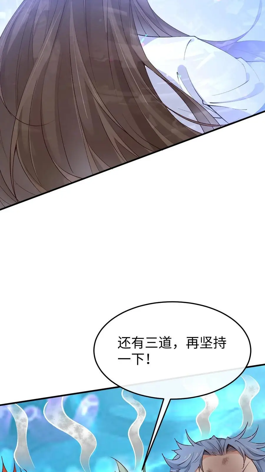 第127话 封印裂缝3