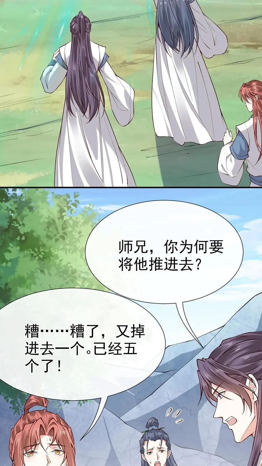 第160话 上古大阵17