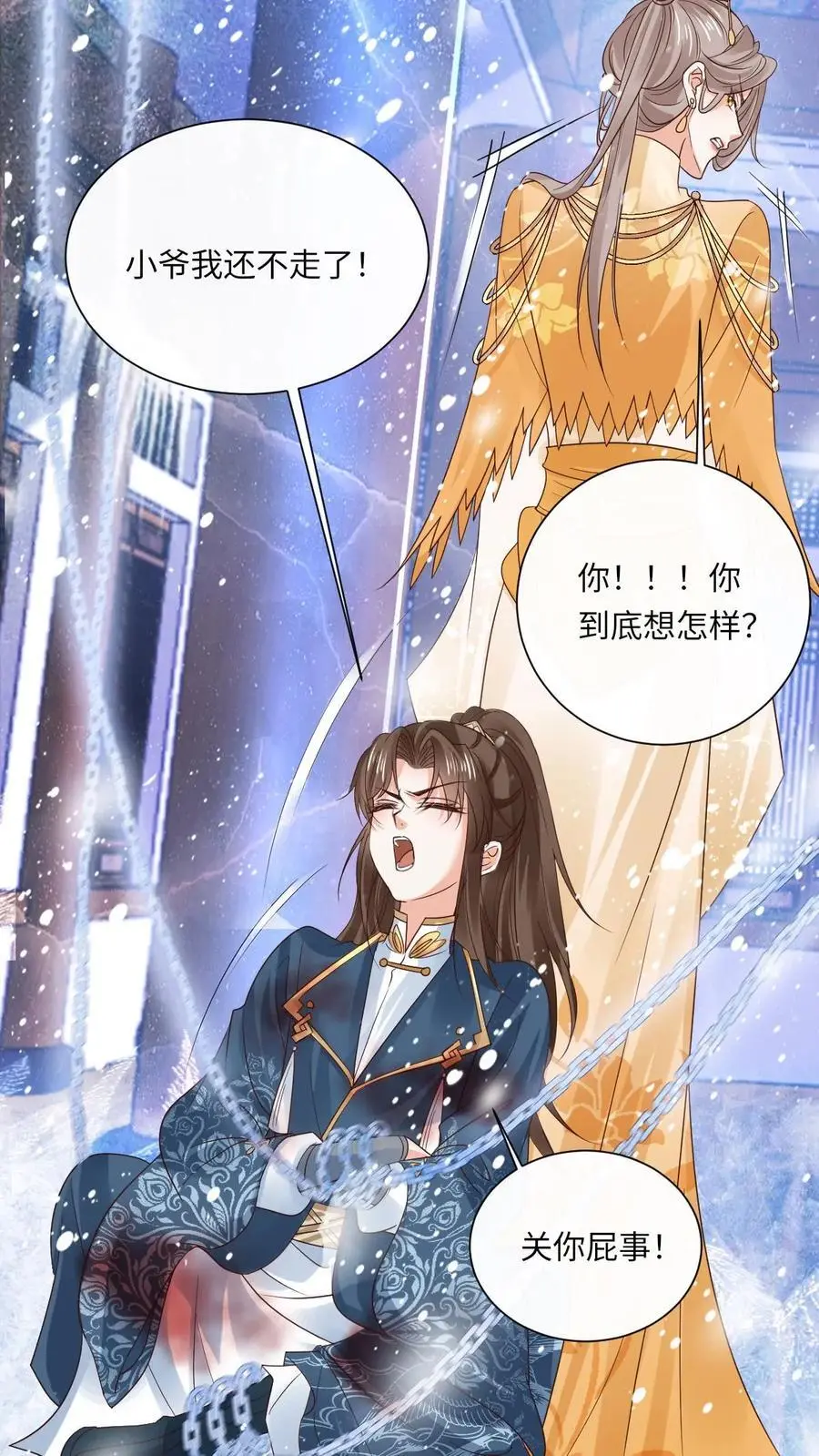 第47话 金羽之求11