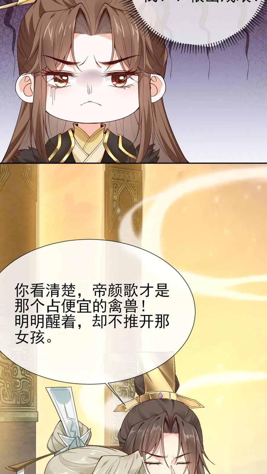 第37话 紫玥苏醒3