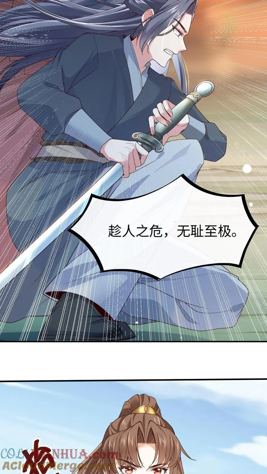 第39话 与他重逢18