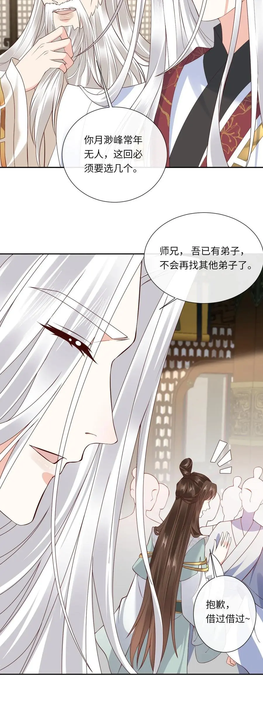 第136话 仙来宗25