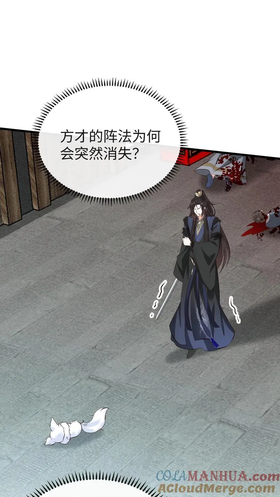 第100话 小狸“死亡”26
