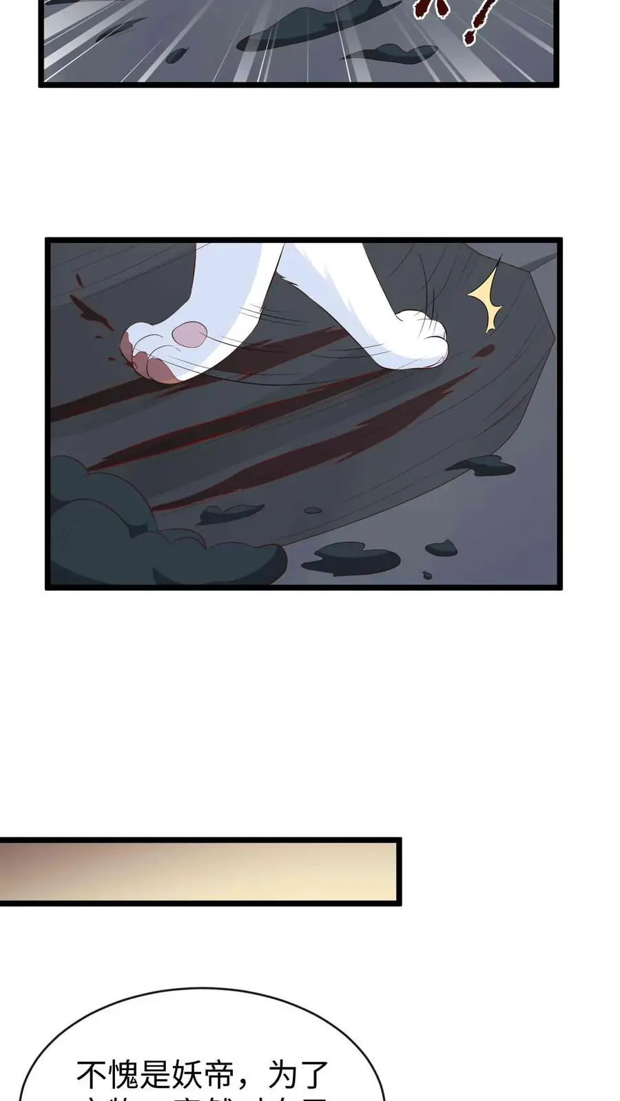 第90话 小狸发怒3