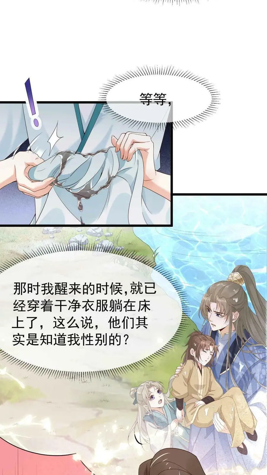 第15话 拜师3