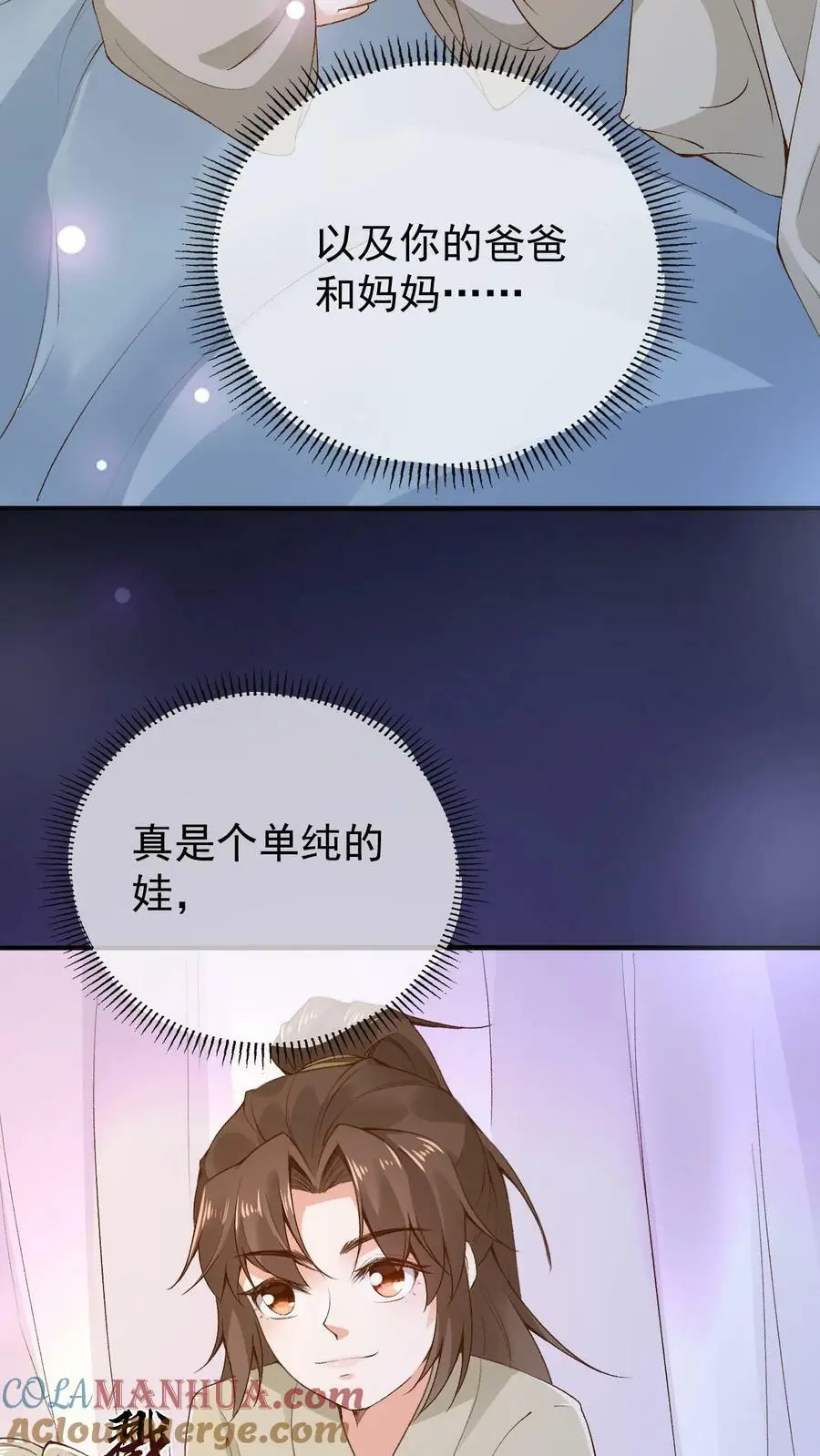 第6话 仇家上门16