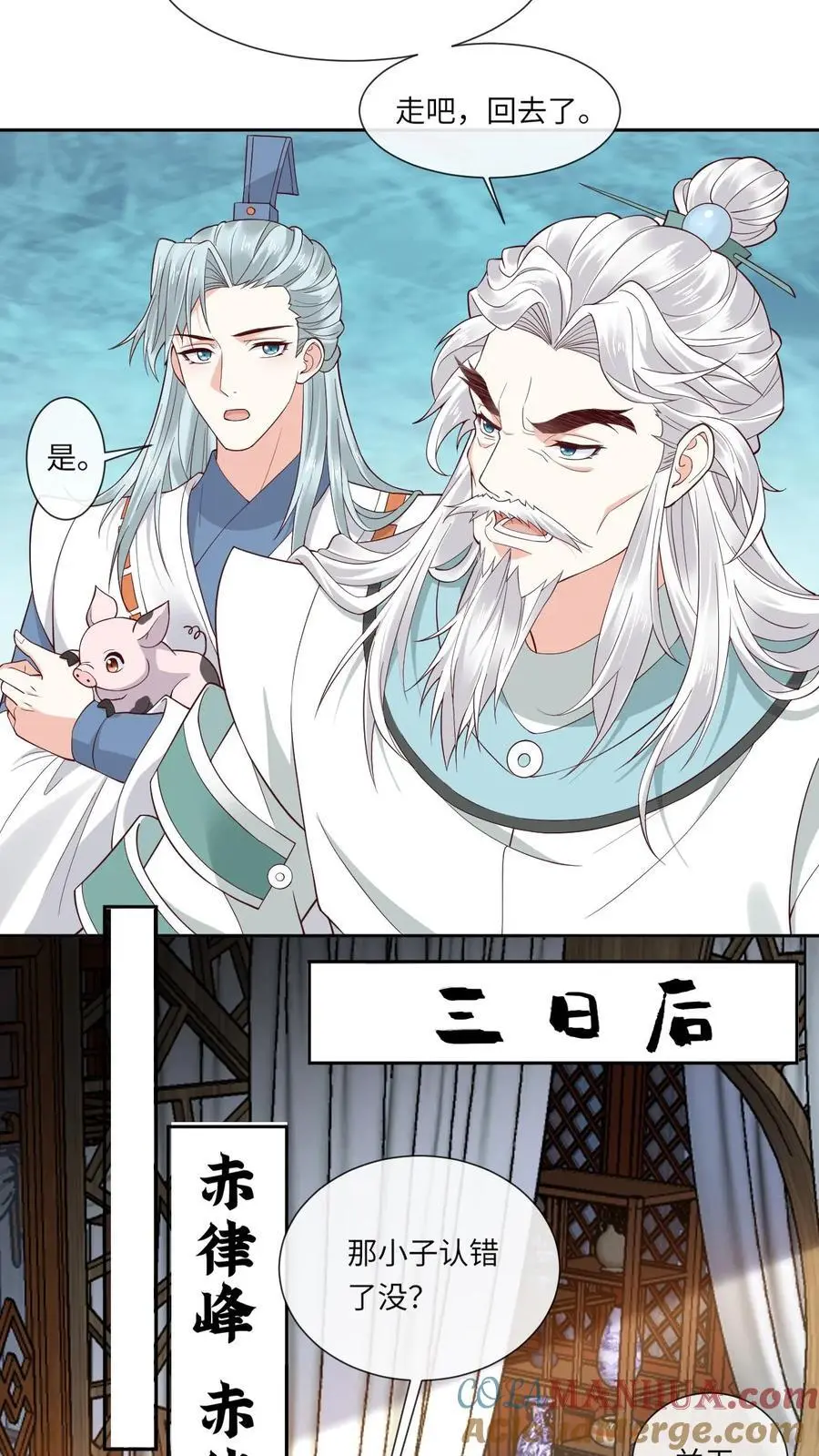 第145话 逼疯赤律2