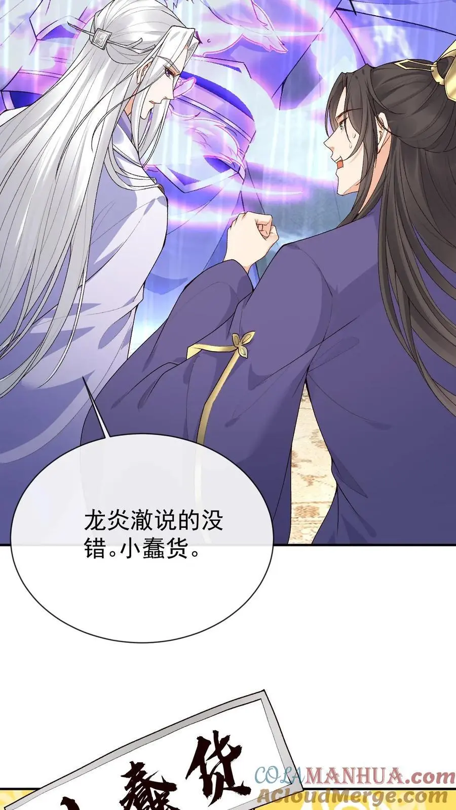 第129话 伊月华12