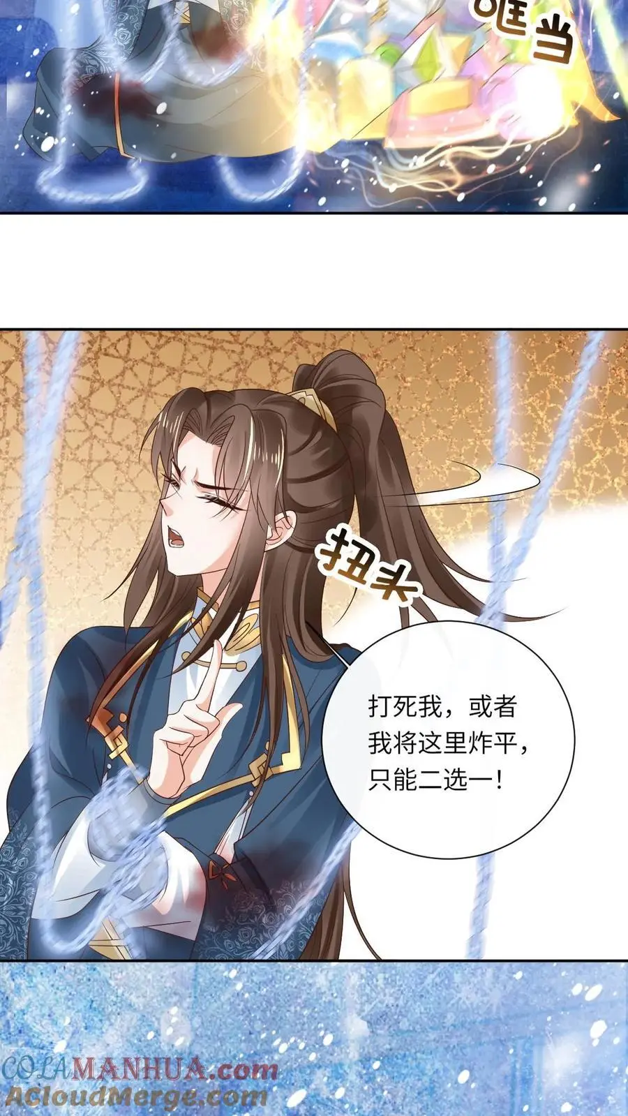 第47话 金羽之求18
