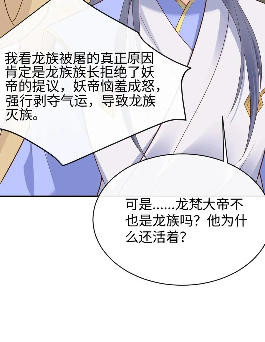 第125话 接近真相27