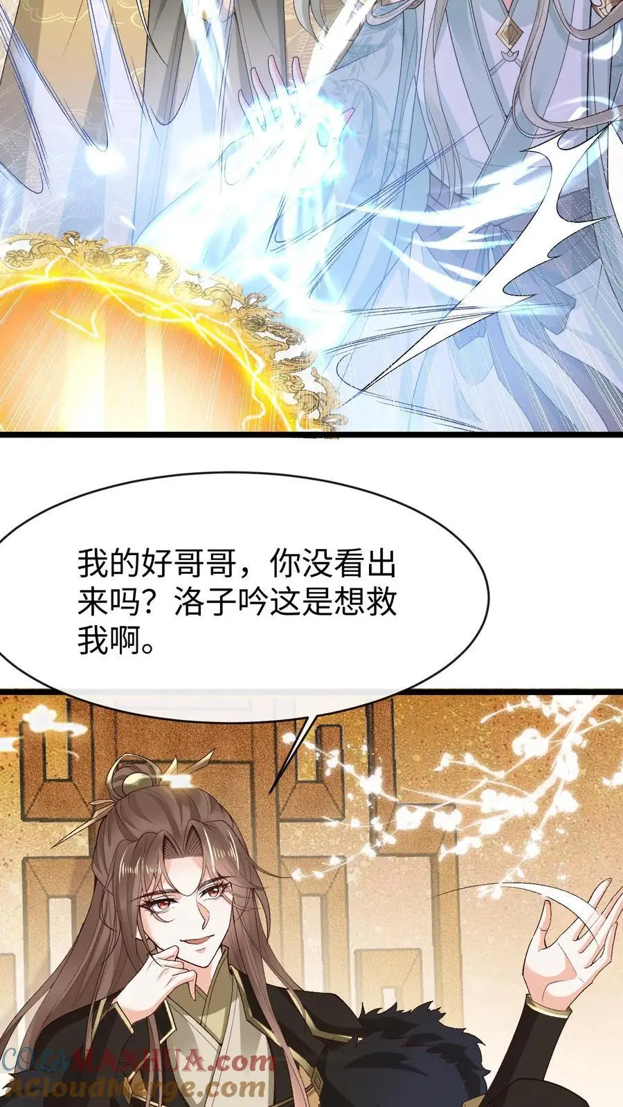 第83话 神殿恩怨20