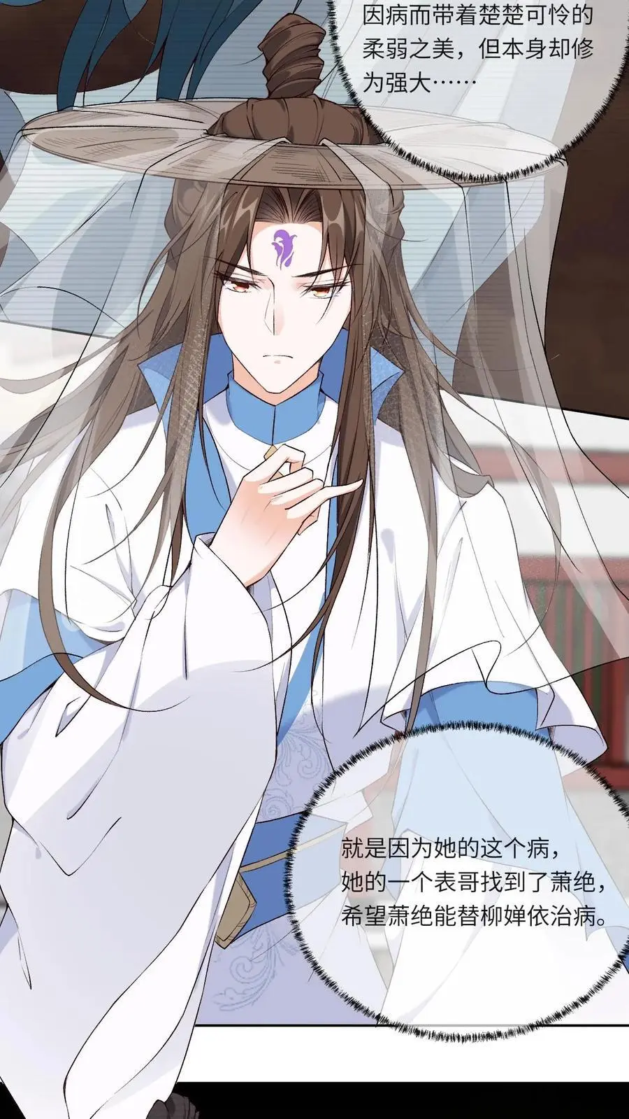 第106话 柳蝉衣13