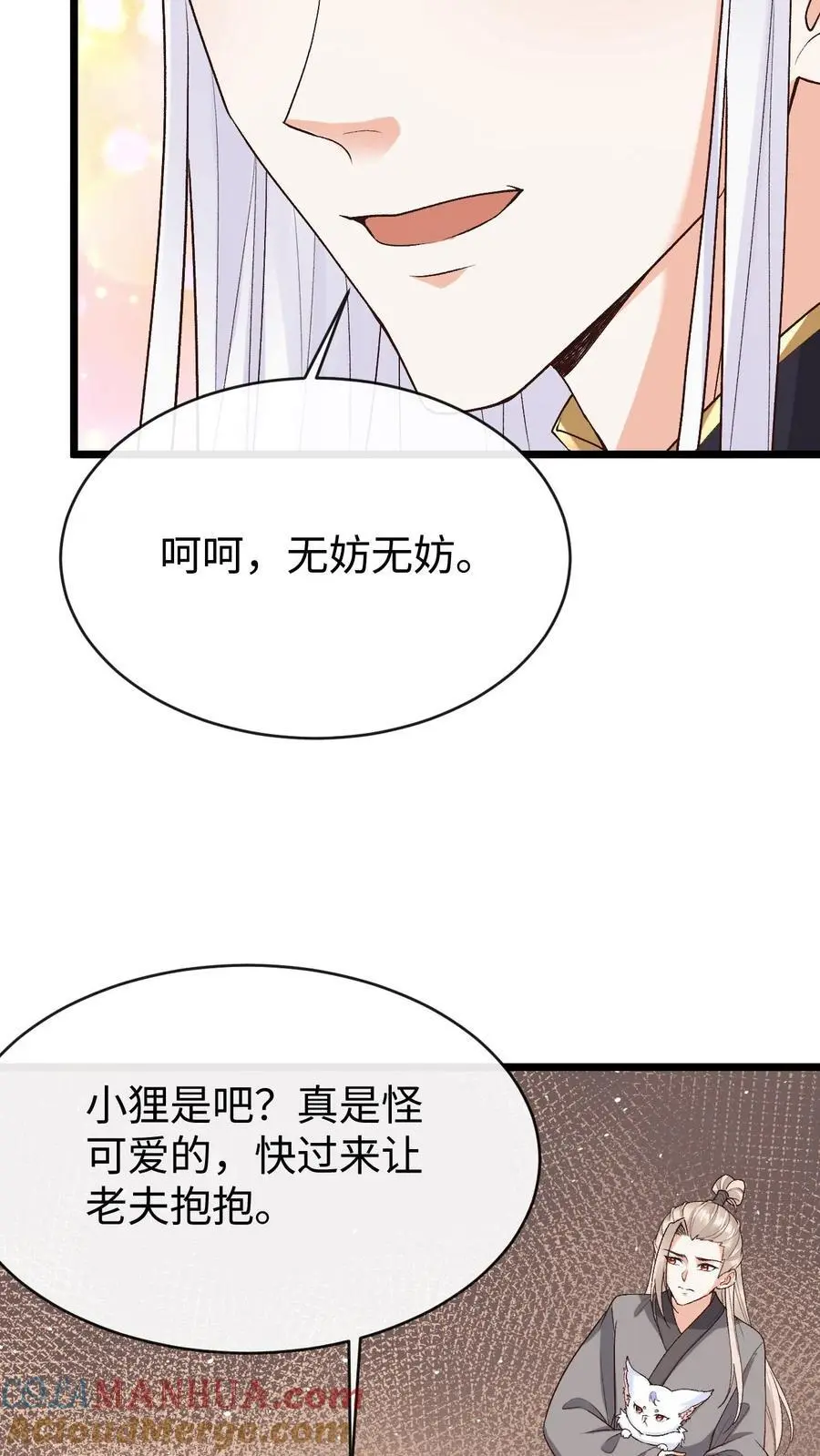 第85话 家主转性14