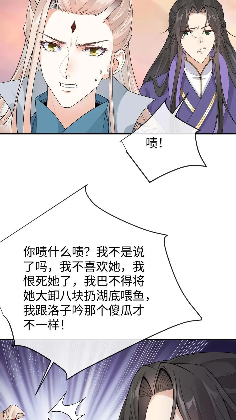 第112话 双生大典25