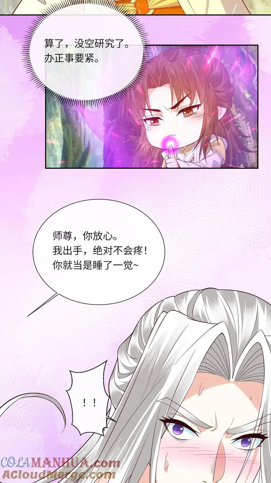 第163话 误会（二）16