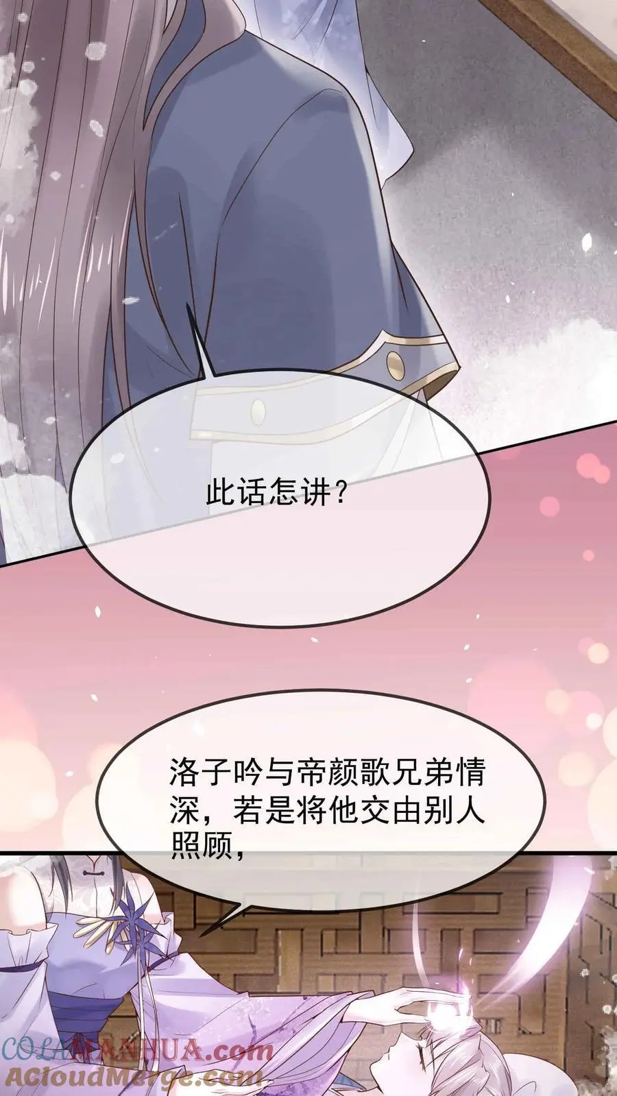 第26话 汐柔4