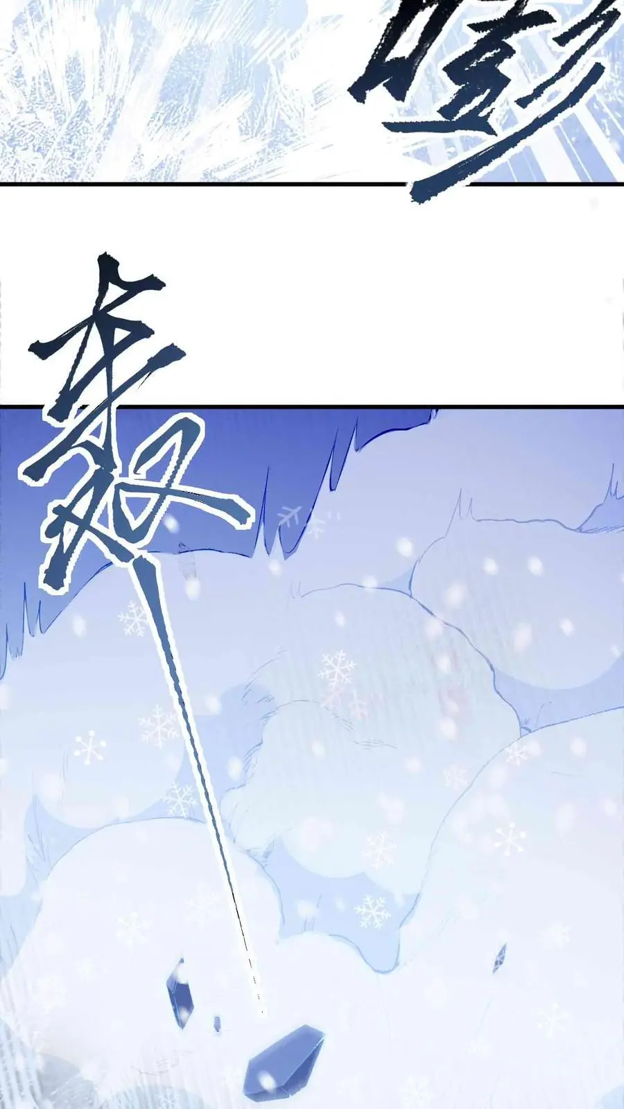第50话 金丹巅峰9