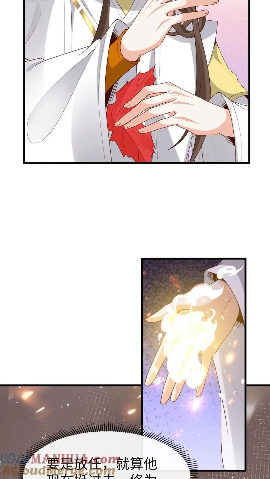 第150话 舔狗小苍8