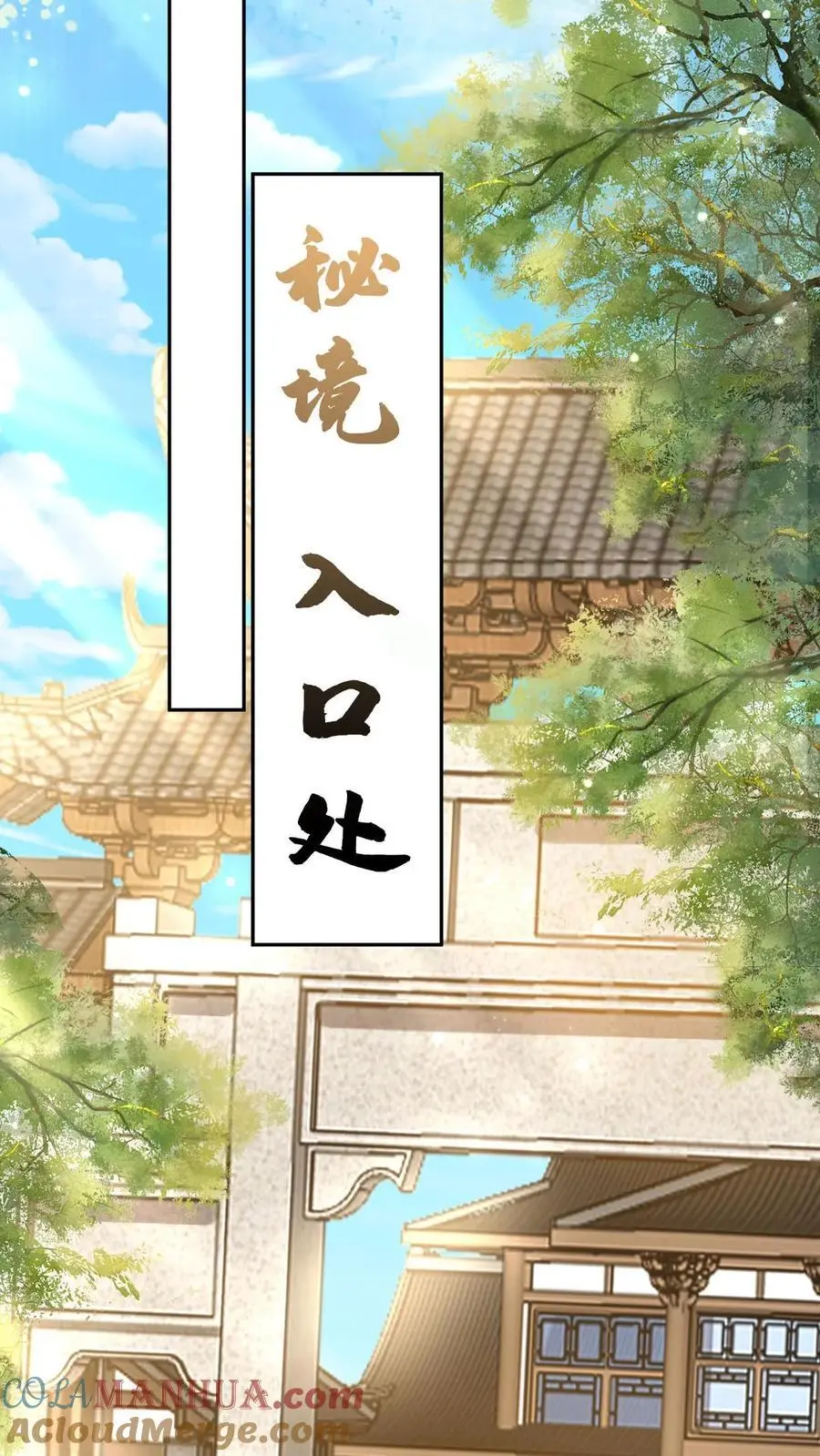 第35话 抵达秘境20