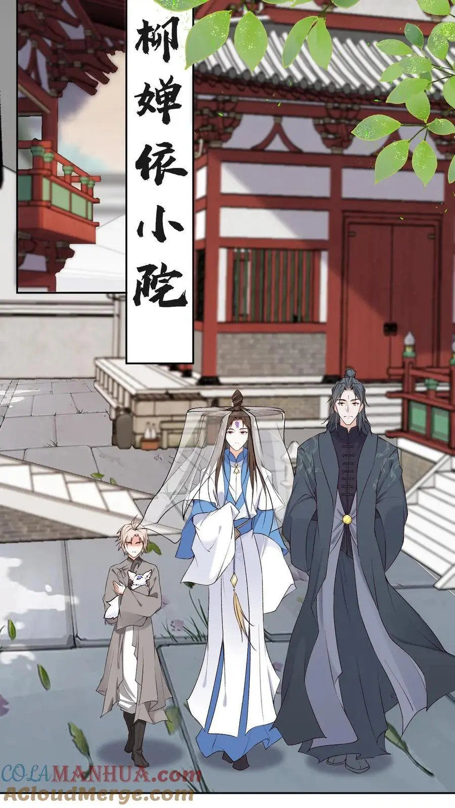 第106话 柳蝉衣16