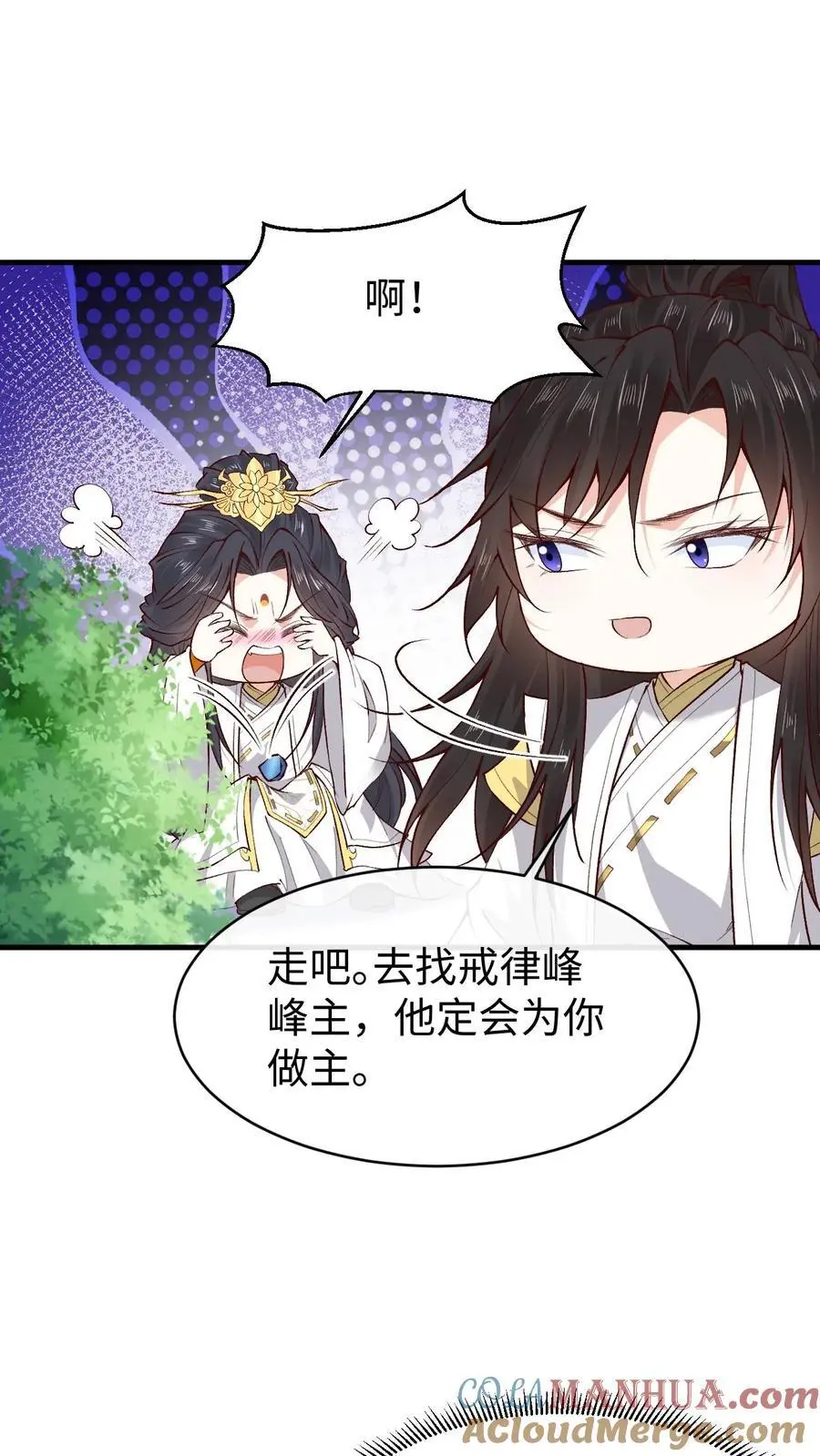 第161话 挑拨离间30
