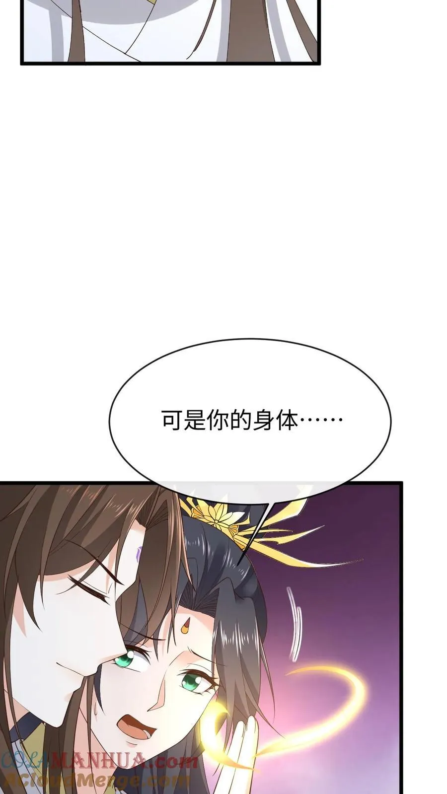 第182话 宗门大比18