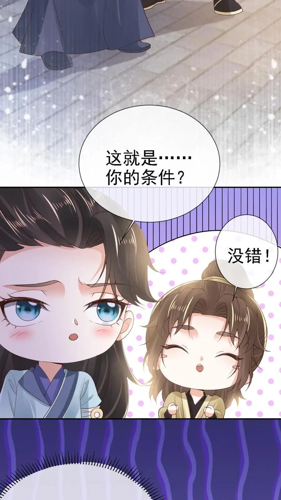 第25话 秘密约定5