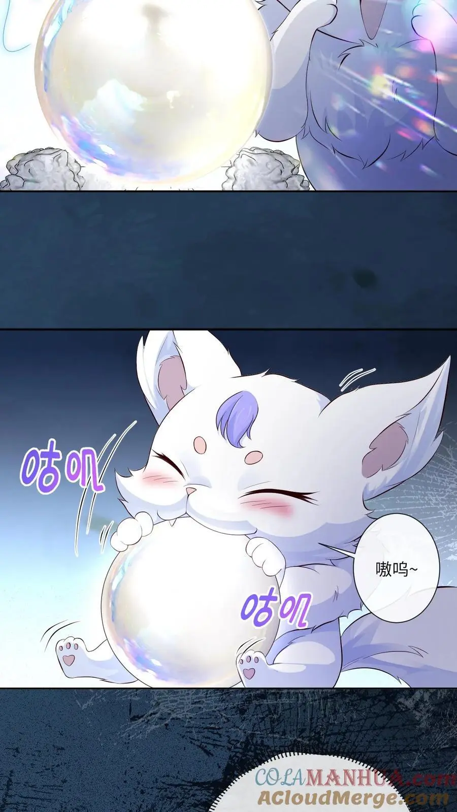 第81话 误食妖丹10