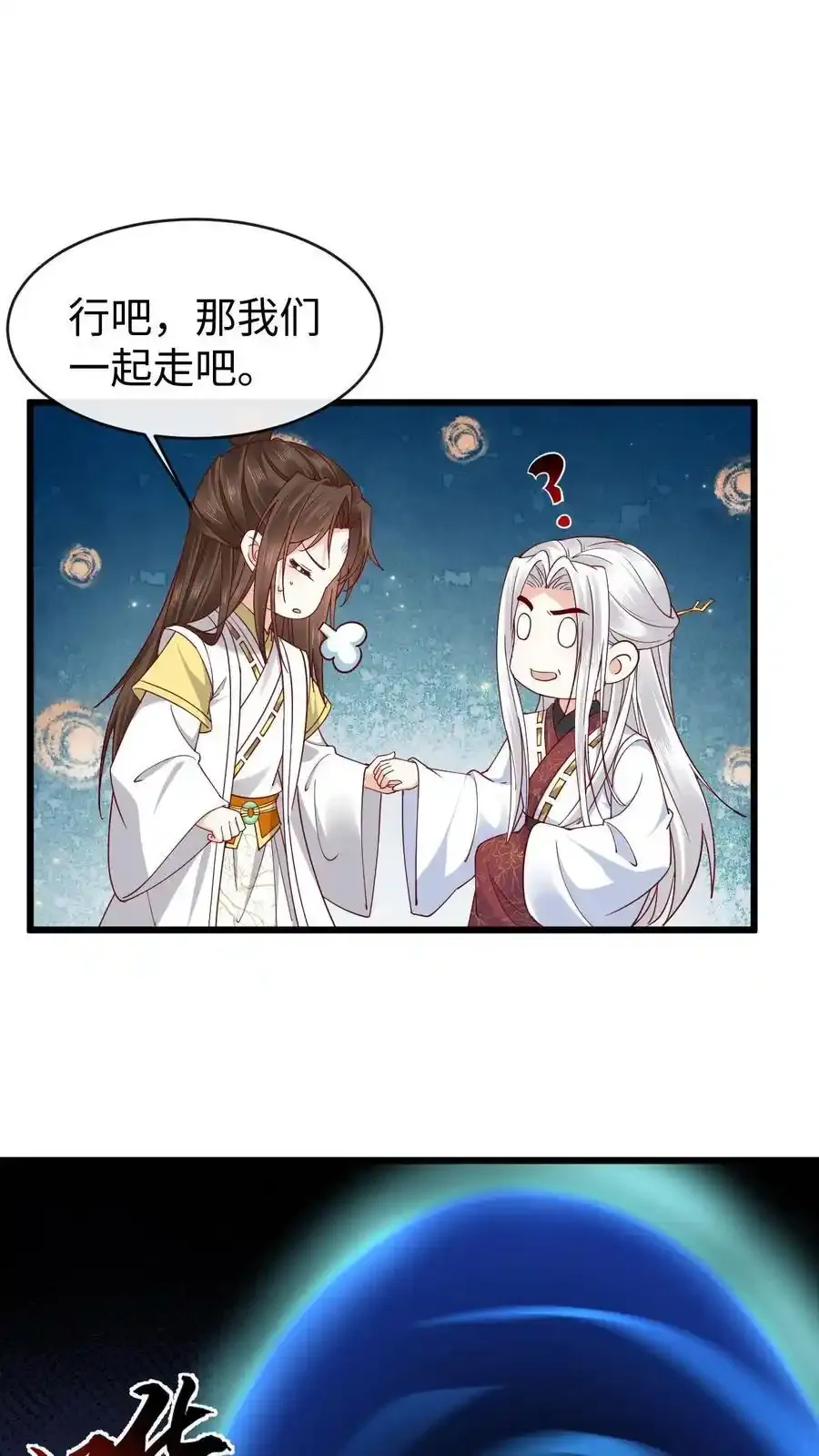 第190话 一起起吧19