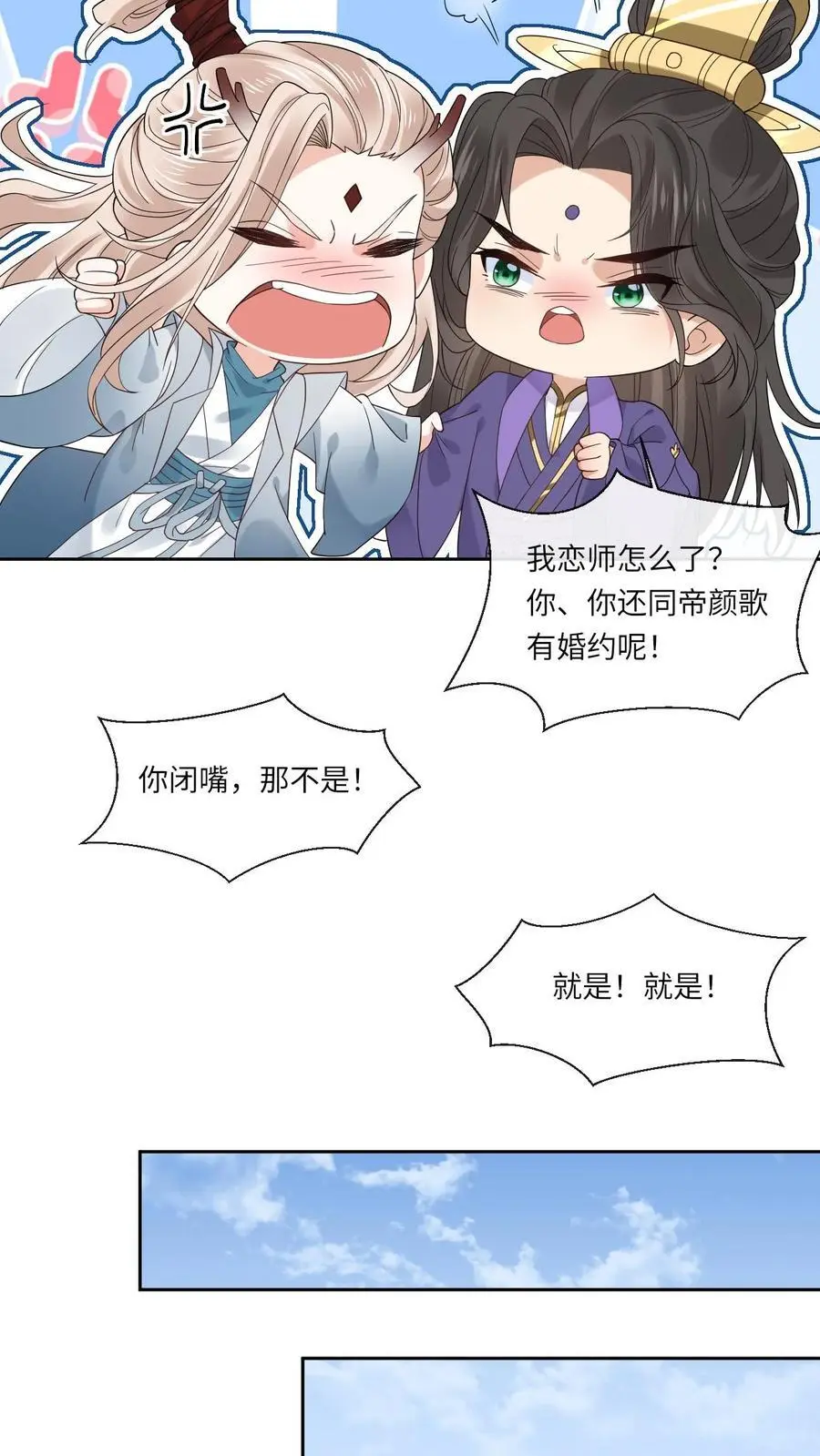 第116话 封印黑洞21