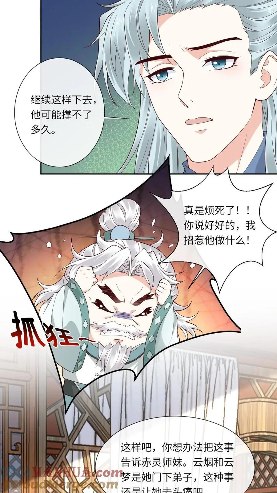 第145话 逼疯赤律4