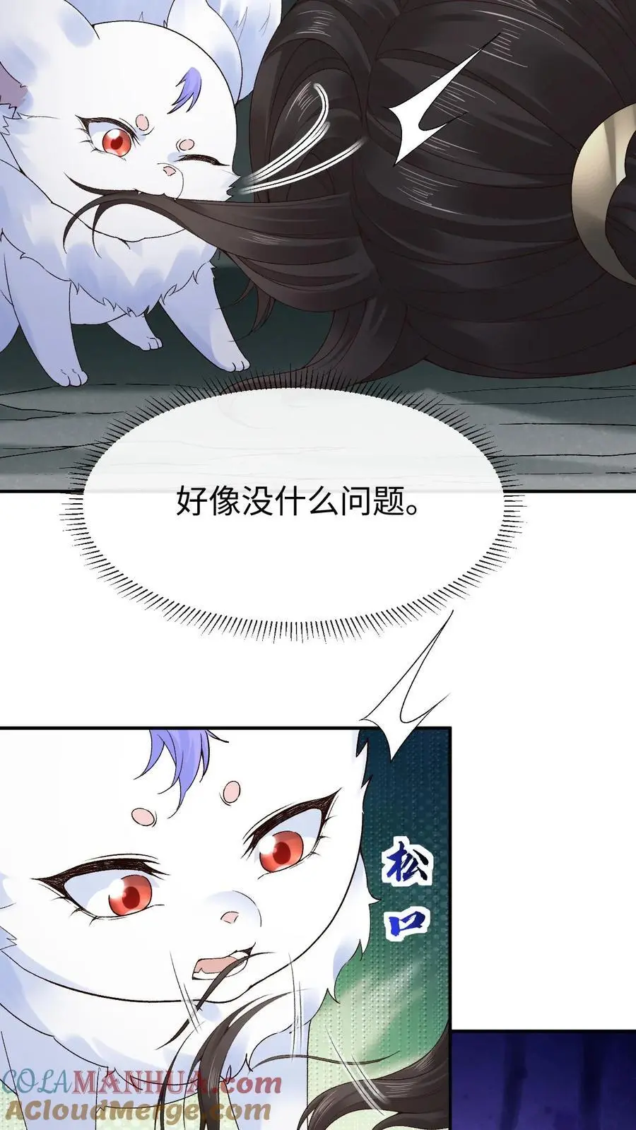 第97话 解除禁术10