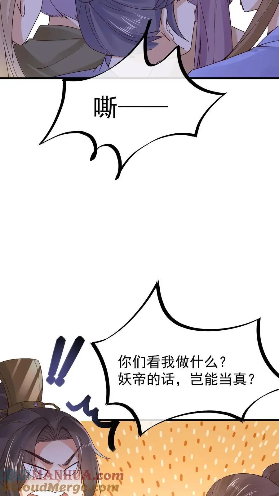 第33话 有辱斯文4