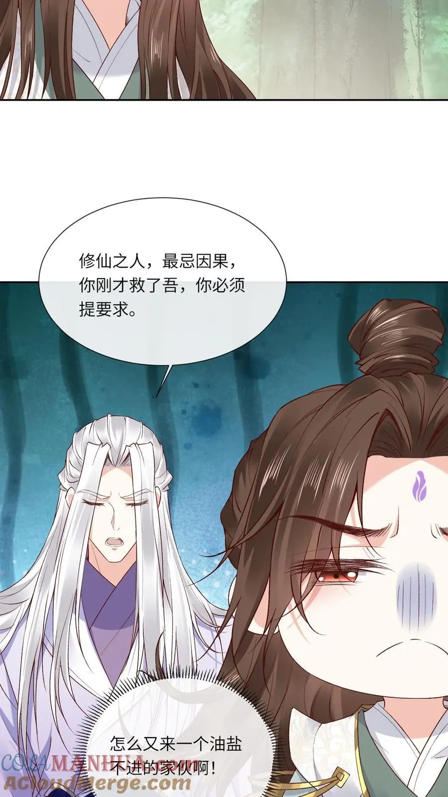第131话 收你为徒4