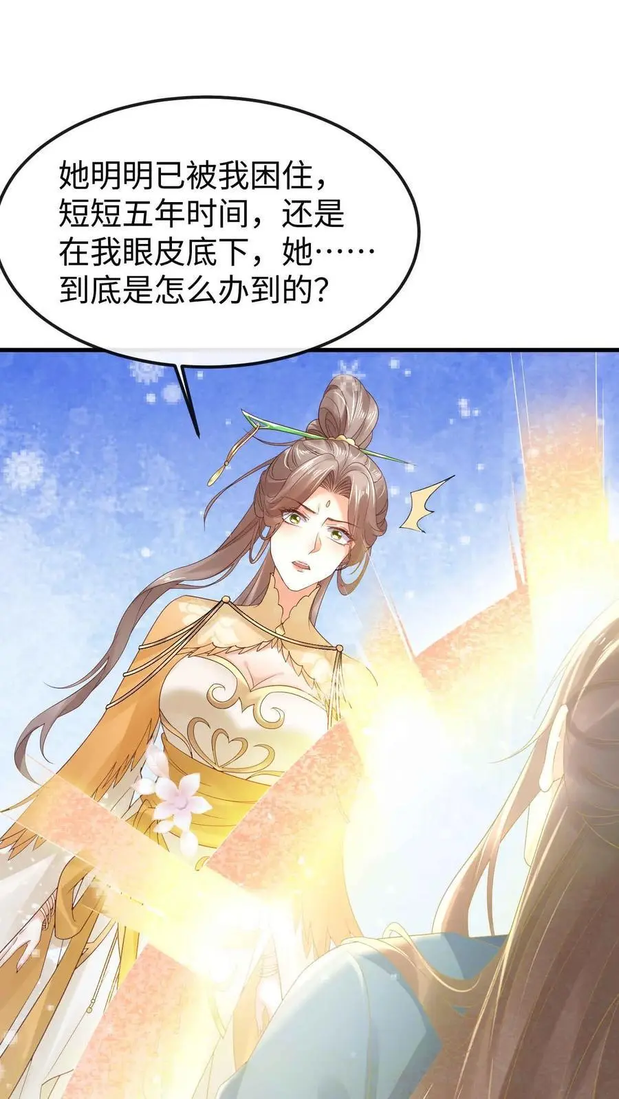 第49话 金羽之求1