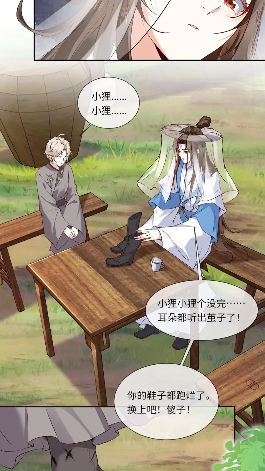 第104话 恻隐之心17