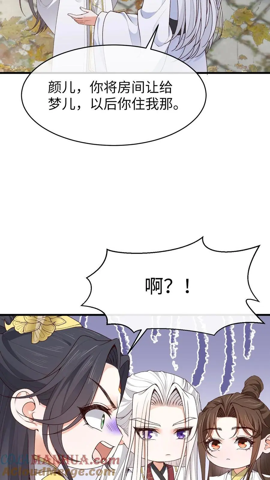 第155话 一夜未眠6